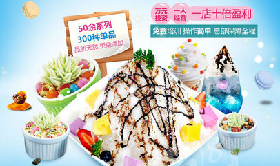 意冰客冰淇淋加盟 甜蜜事業，創業夢想的完美起點